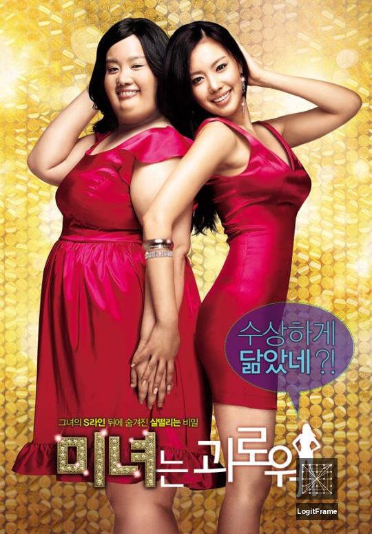 Minyeo-neun goerowo (200 Pounds Beauty)