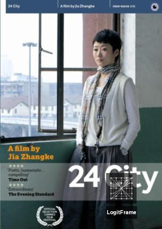 Er shi si cheng ji (24 City)