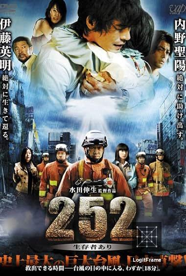 252: Seizonsha ari 