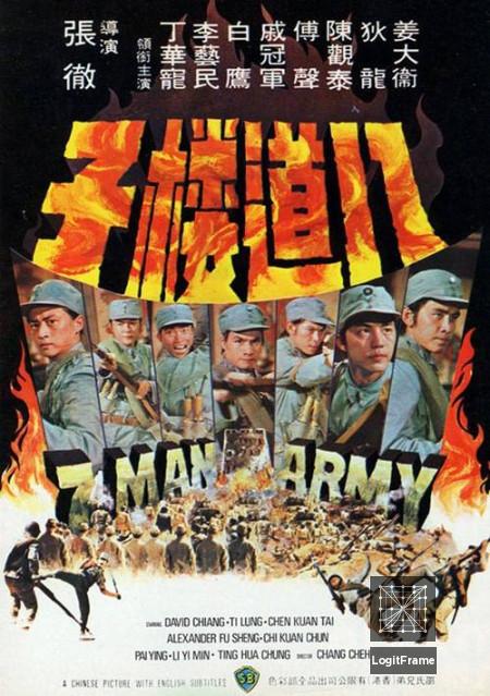 Ba dao lou zi (7 Man Army)