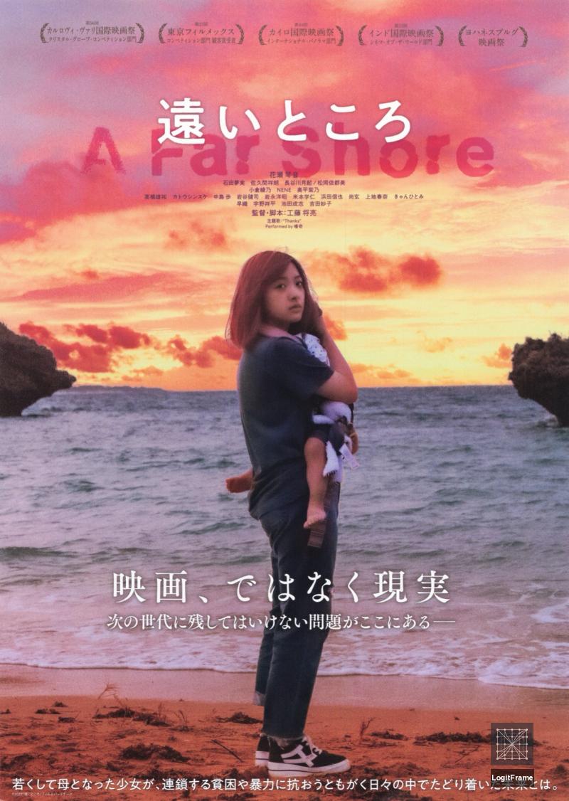 A Far Shore 