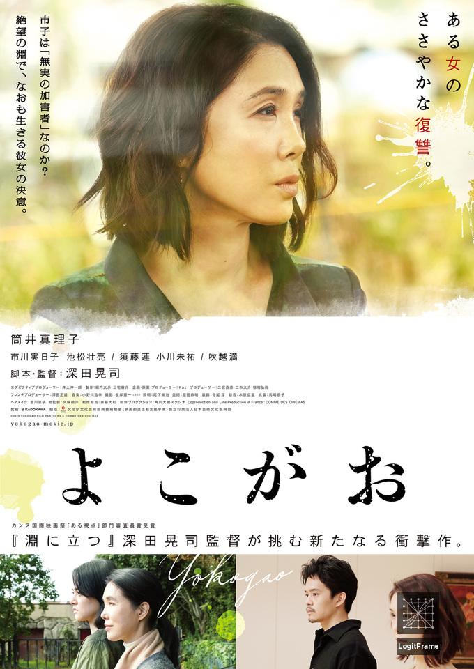 Yokogao (A Girl Missing)
