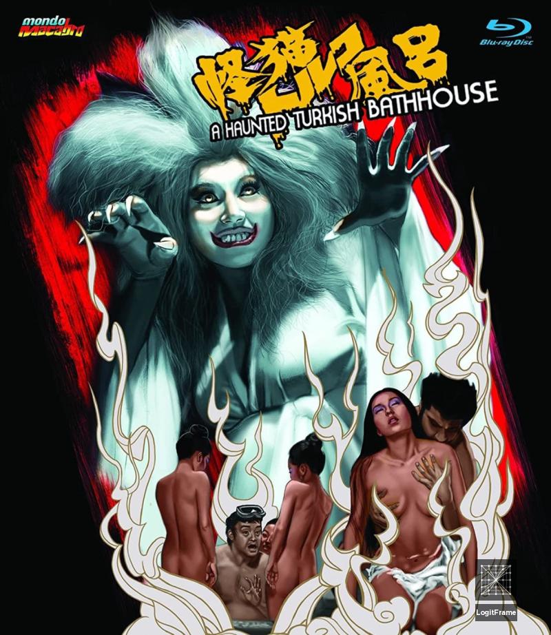 Bakeneko Toruko furo (A Haunted Turkish Bathhouse)