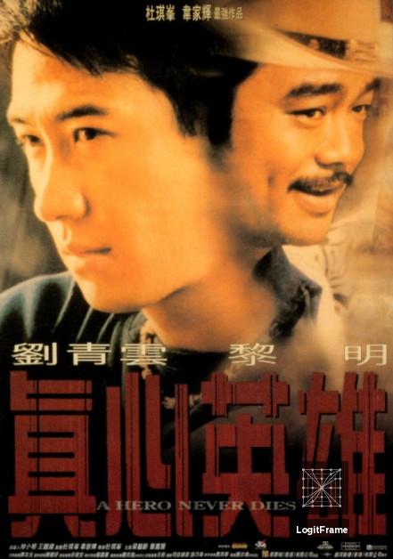 Chan sam ying hung (A Hero Never Dies)