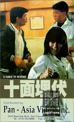 Shi mian mai fu (A Punch to Revenge)
