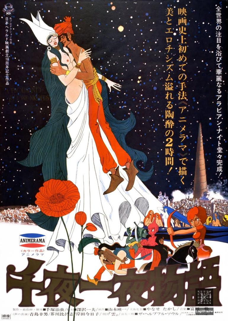 Sen'ya ichiya monogatari (A Thousand & One Nights)