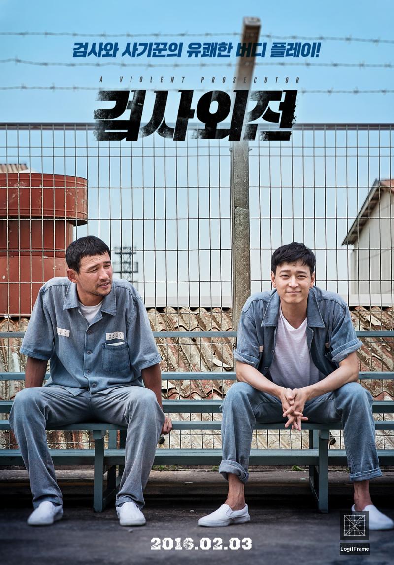 Geomsaoejeon (A Violent Prosecutor)