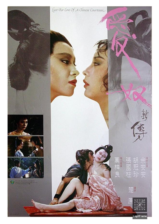 Ai nu xin zhuan 