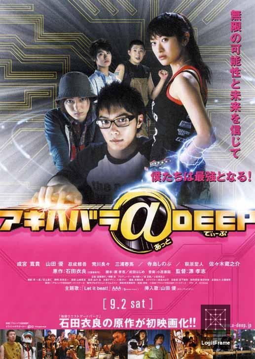 Akihabara@Deep 