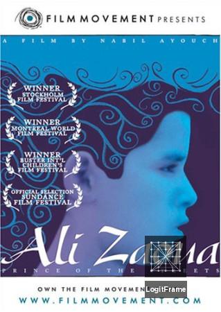 Ali Zaoua, prince de la rue (Ali Zaoua: Prince of the Streets)