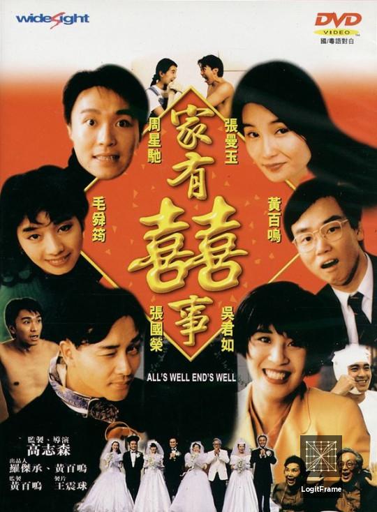 Ga yau hei si (All's Well, Ends Well)