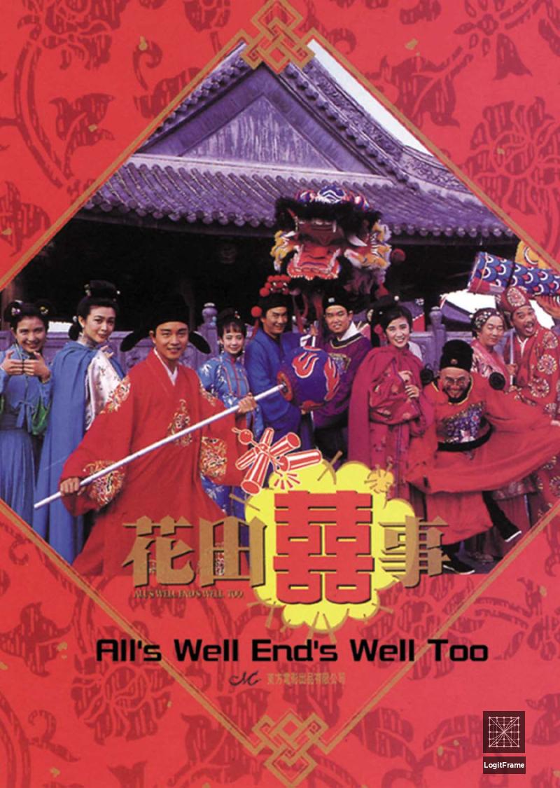 Faa tin hei si (All's Well, Ends Well Too)