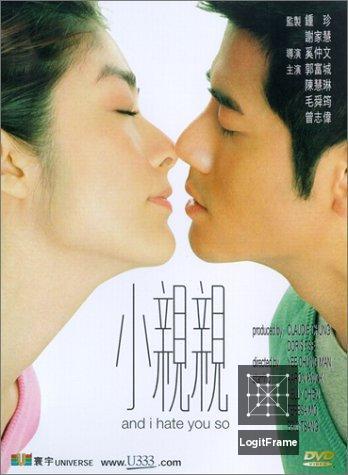 小親親 (And I Hate You So)