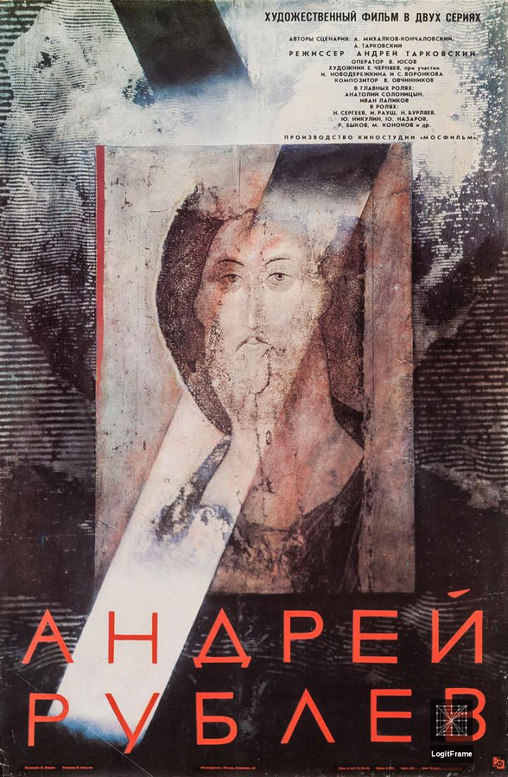 Andrey Rublyov (Andrei Rublev)