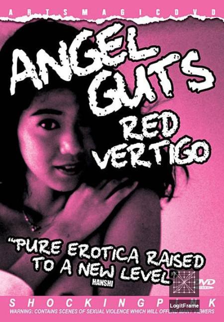 Tenshi no harawata: Akai memai (Angel Guts 5: Red Vertigo)
