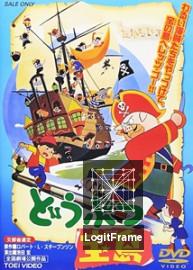 Dôbutsu takarajima (Animal Treasure Island)