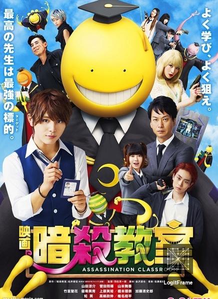 Eiga Ansatsu Kyôshitsu (Assassination Classroom)