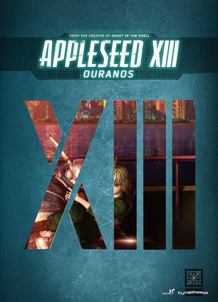 アップルシードXIII ～預言～ (Appleseed XIII: Ouranos)