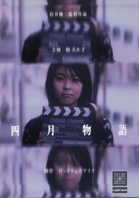Shigatsu monogatari (April Story)