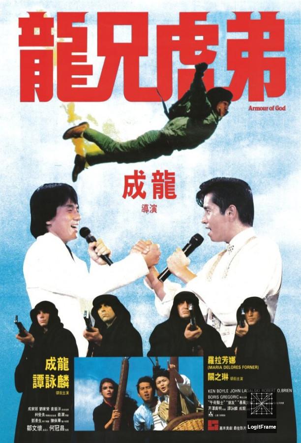 Lung hing foo dai (Armour of God)