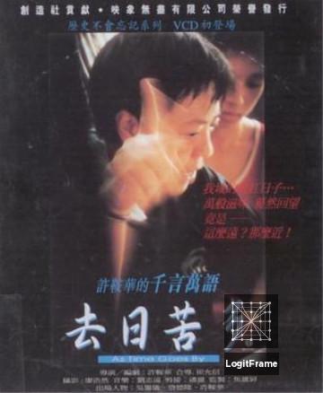 Qu ri ku duo (As Time Goes By)