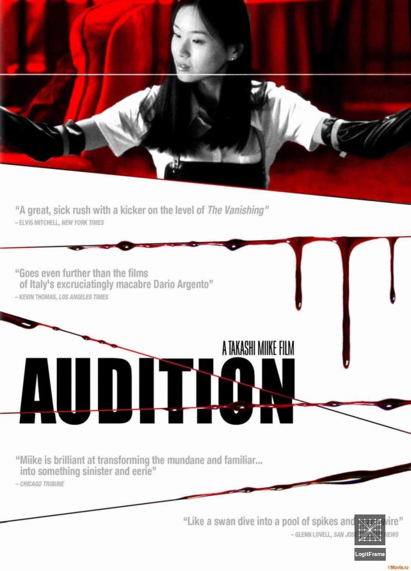 Ôdishon (Audition)