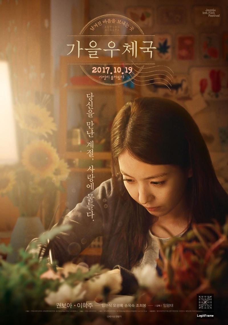 Autumn Sonata 
