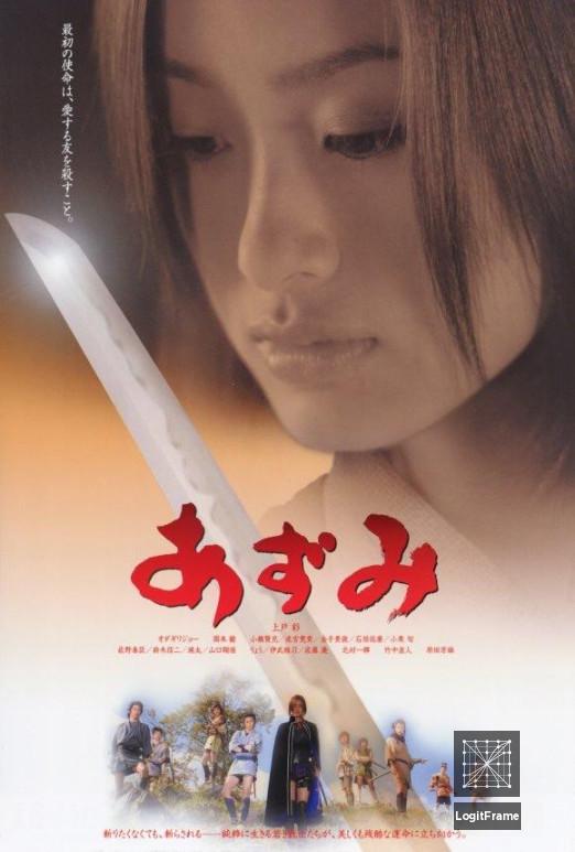 Azumi 