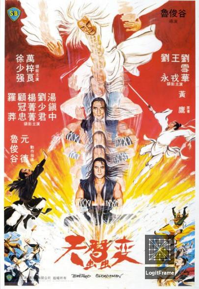 Tian can bian (Bastard Swordsman)