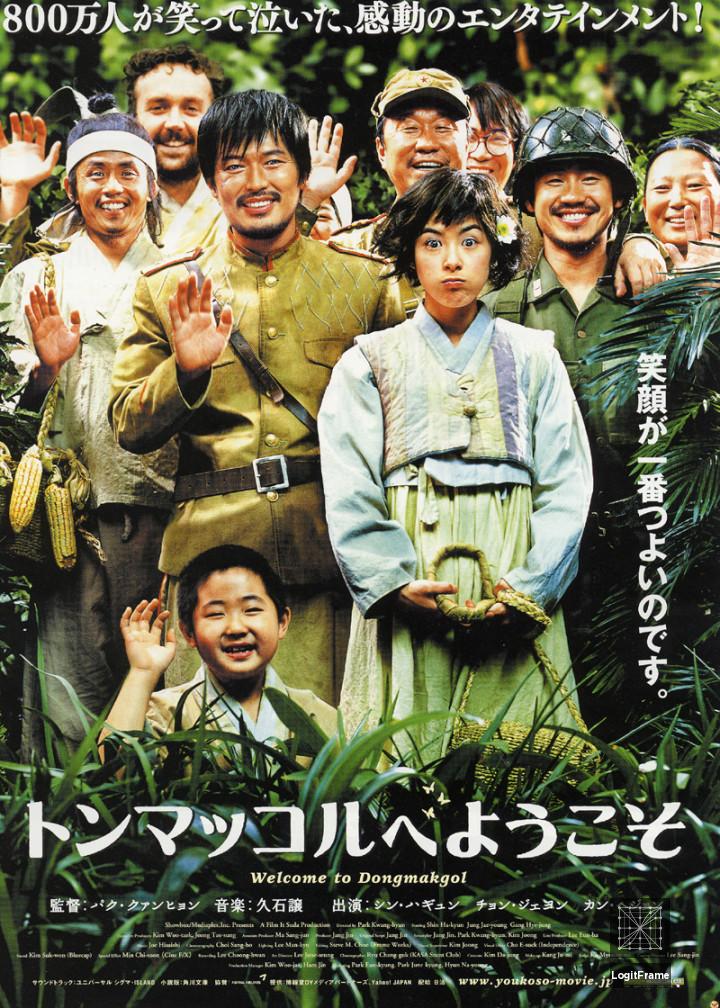 Welkkeom tu Dongmakgol (Battle Ground 625 (Welcome to Dongmakgol))