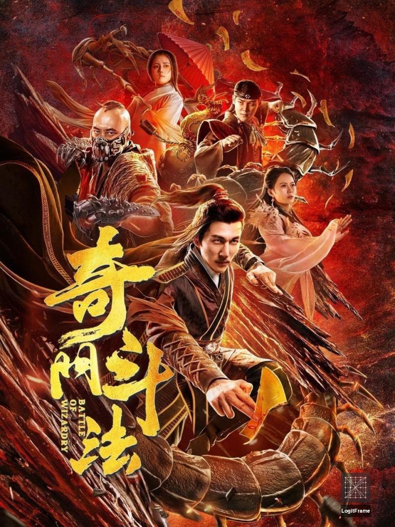 Battle of Wizardry 
