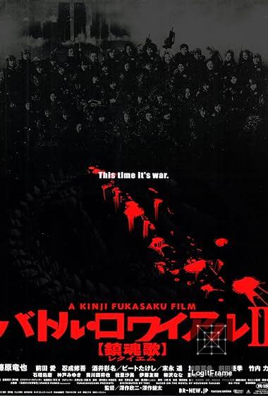 Battle Royale II: Requiem 