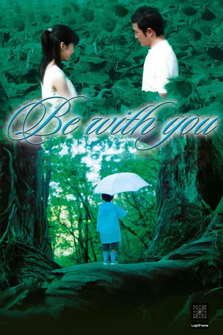 Ima, ai ni yukimasu (Be with You)