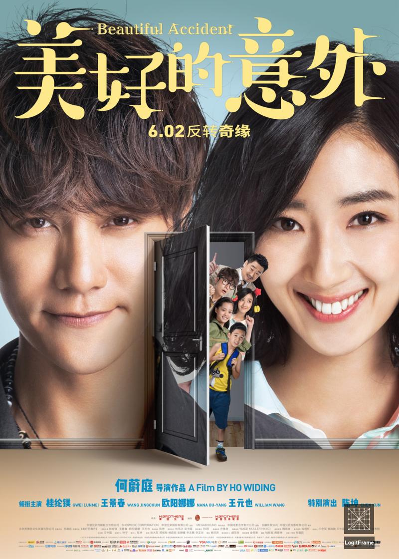 Mei hao de yi wai (Beautiful Accident)