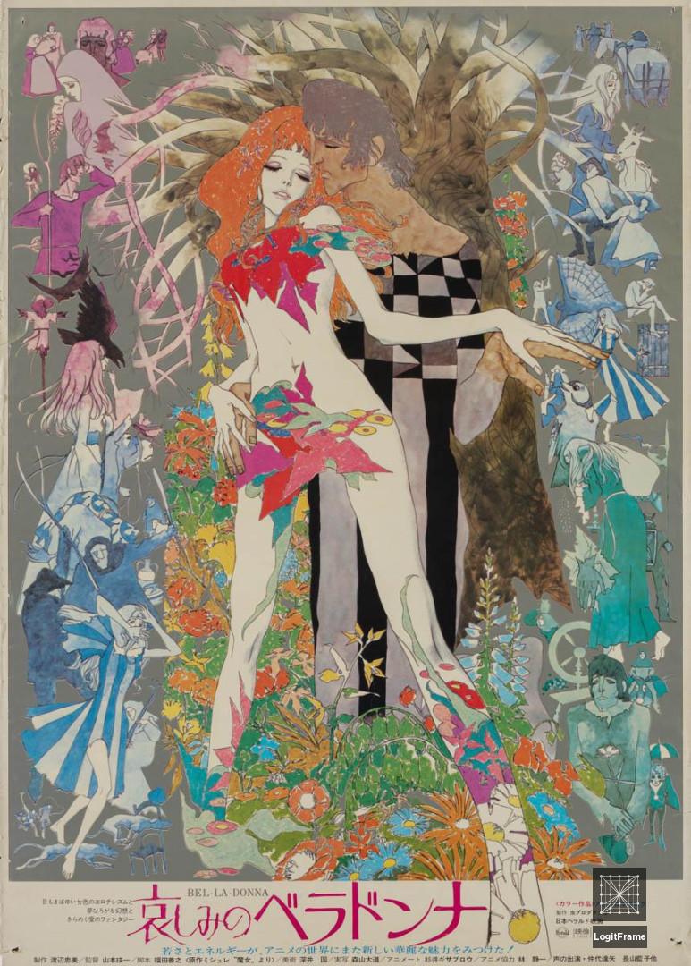Kanashimi no Beradonna (Belladonna of Sadness)