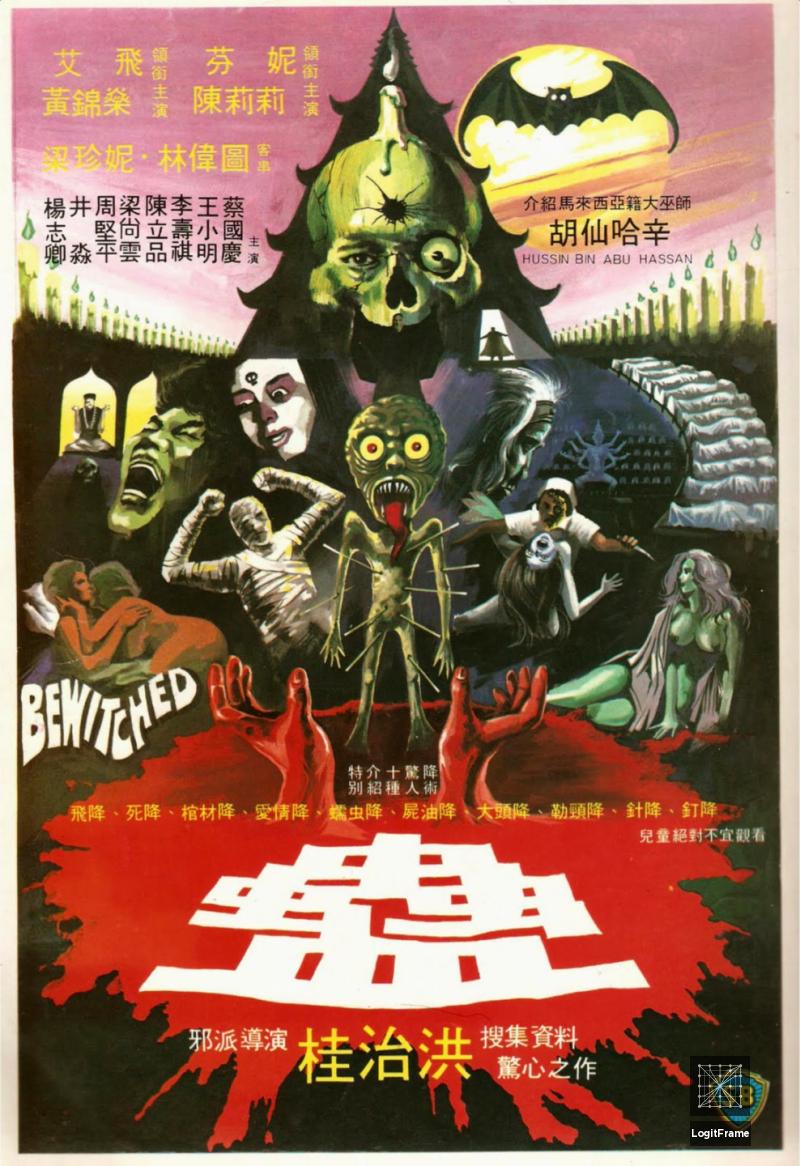 Gu (Bewitched)