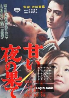 Amai yoru no hate (Bitter End of a Sweet Night)