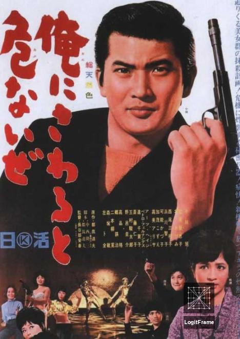 Ore ni sawaru to abunaize (Black Tight Killers)