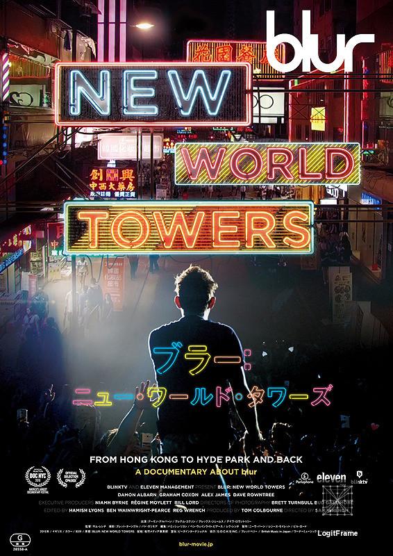 Blur: New World Towers 