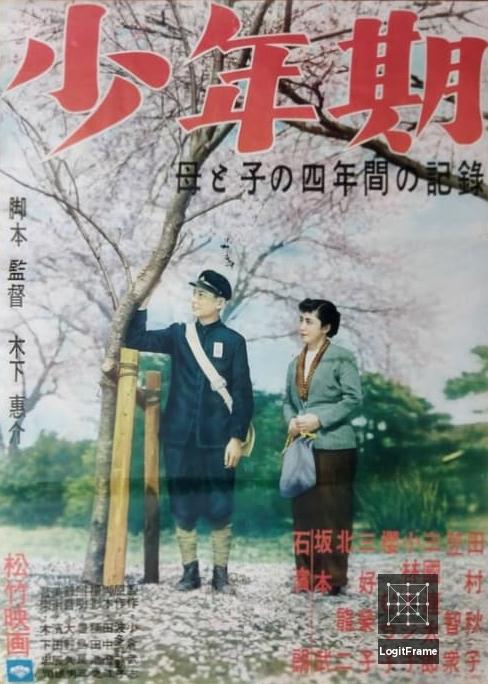 Shônenki (Boyhood)