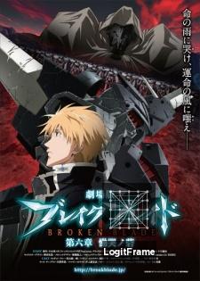 Gekijouban Bureiku bureido Dairokushou: Doukoku no toride (Broken Blade: Enclave of Lamentations)