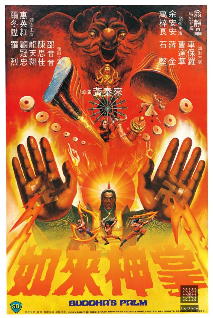 Ru lai shen zhang (Buddha's Palm)
