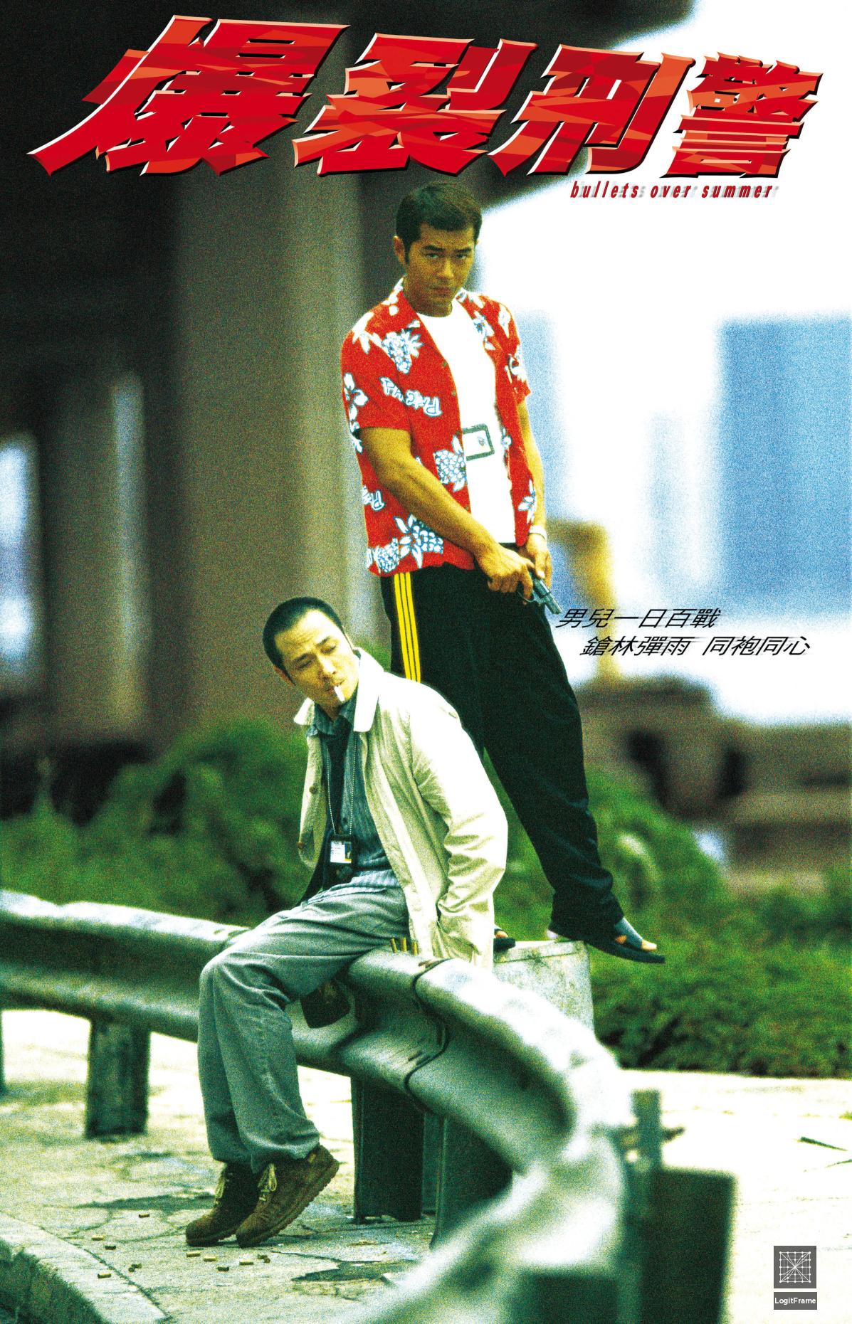 Bau lit ying ging (Bullets Over Summer)