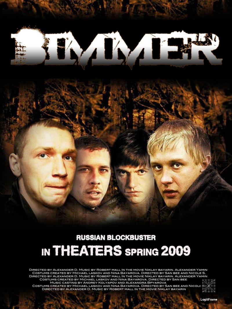 Bumer 