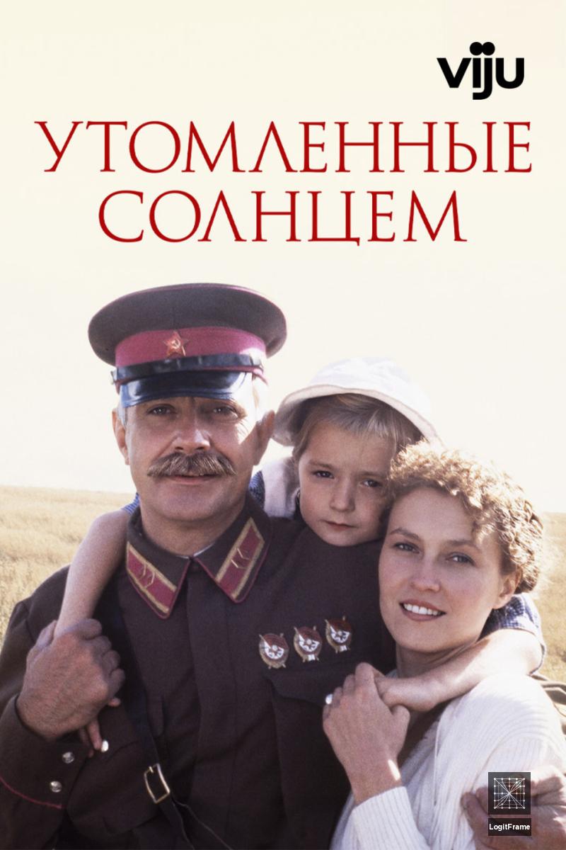 Utomlennye solntsem (Burnt by the Sun)