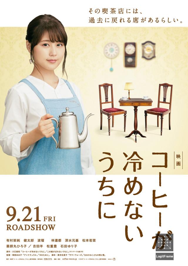 Cafe Funiculi Funicula