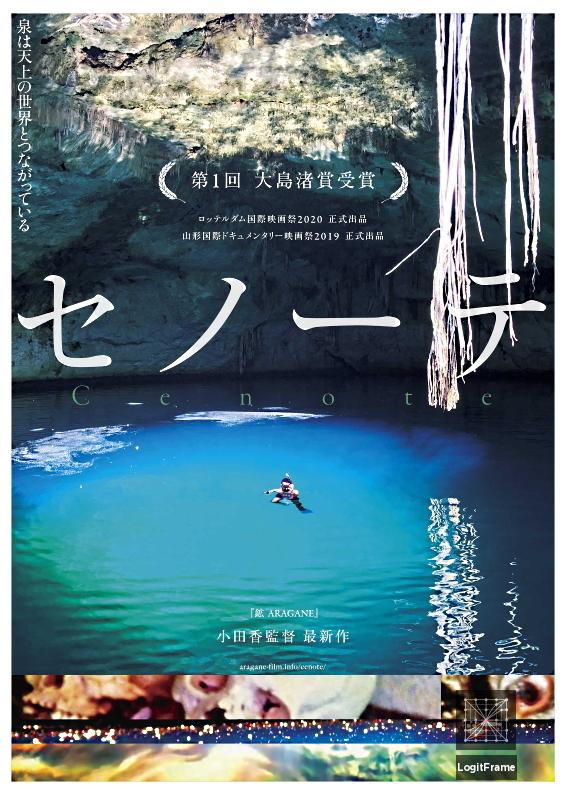 Cenote 