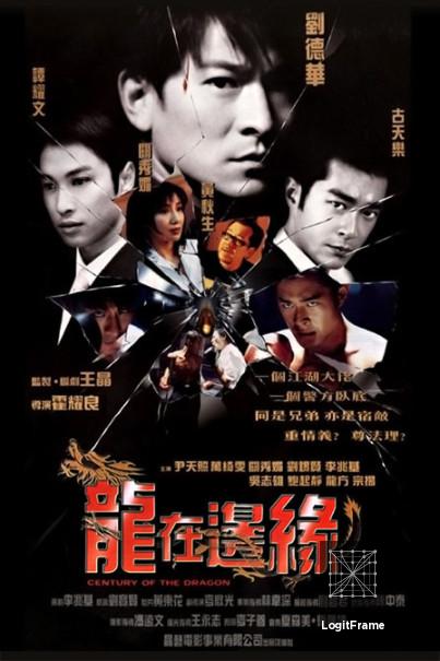 Lung joi bin yuen (Century of the Dragon)