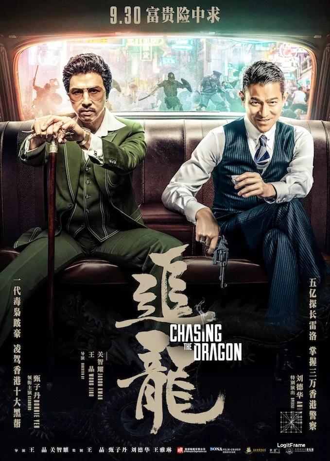 Chui lung (Chasing the Dragon)