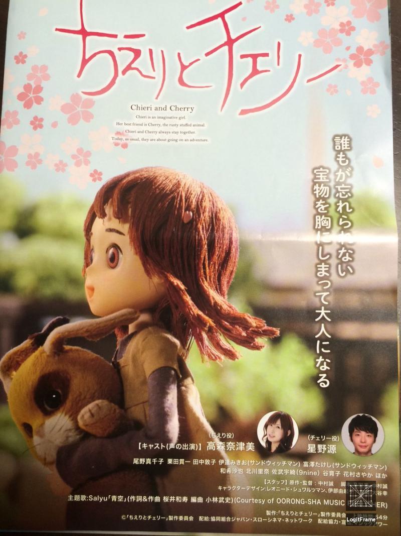 Chieri to Cherî (Chieri and Cherry)